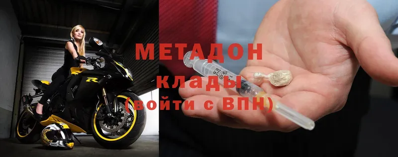 МЕТАДОН methadone  Белогорск 